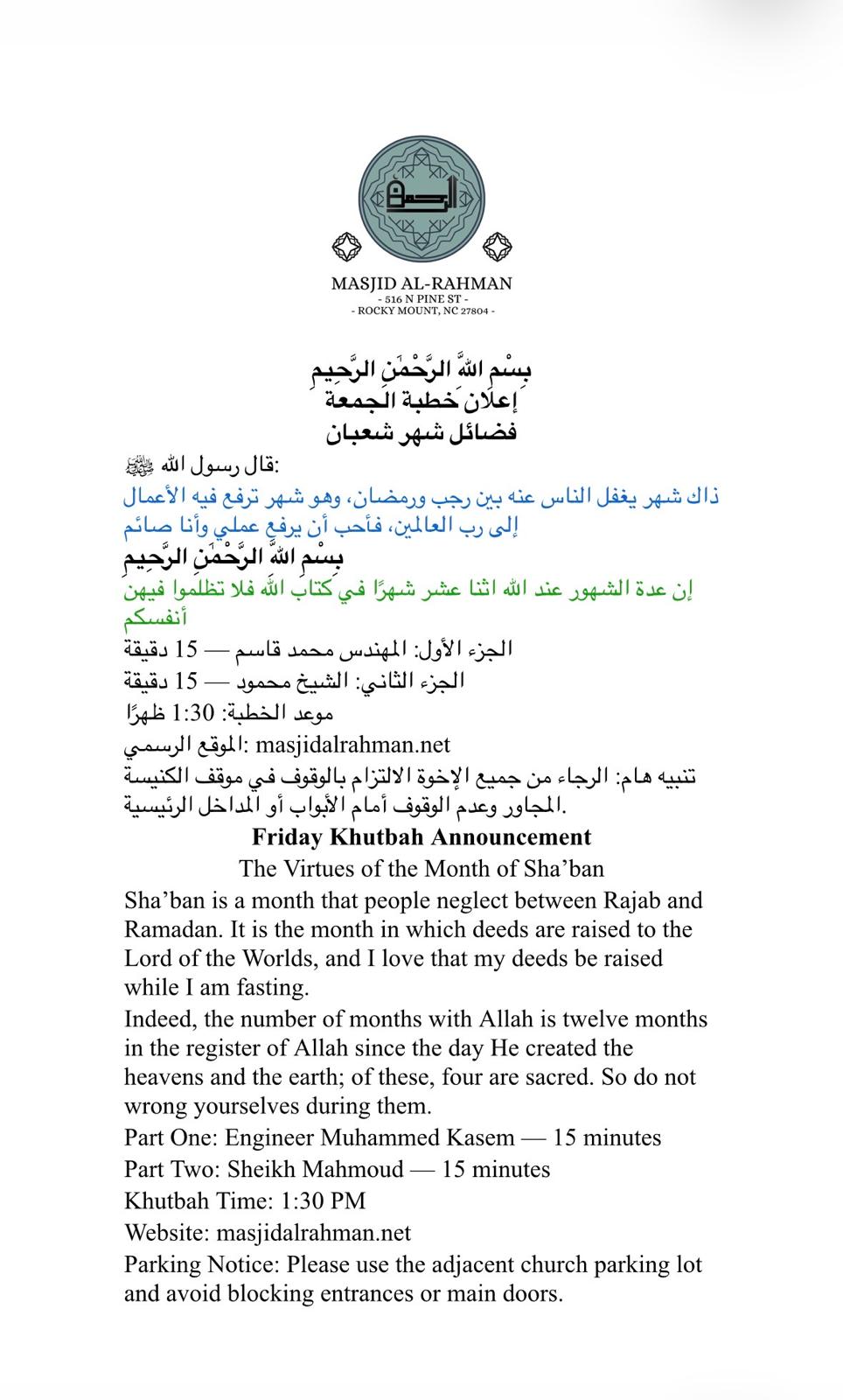 Masjid Al-Rahman Khutbah about Shaban