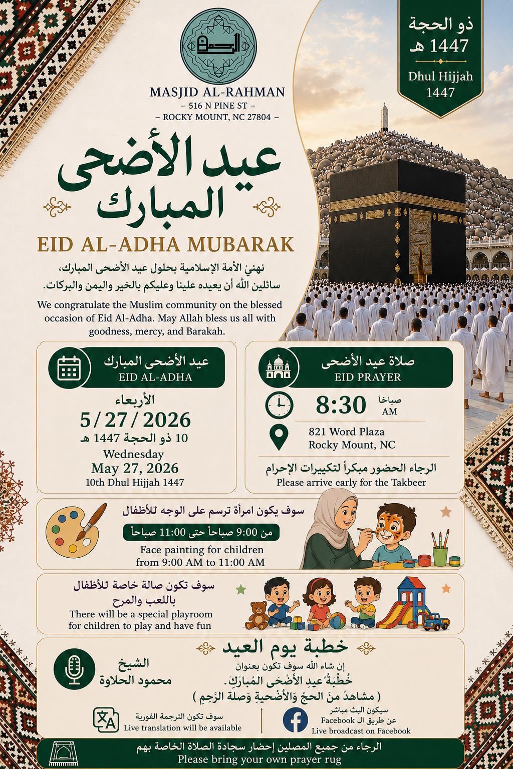 eid al adha